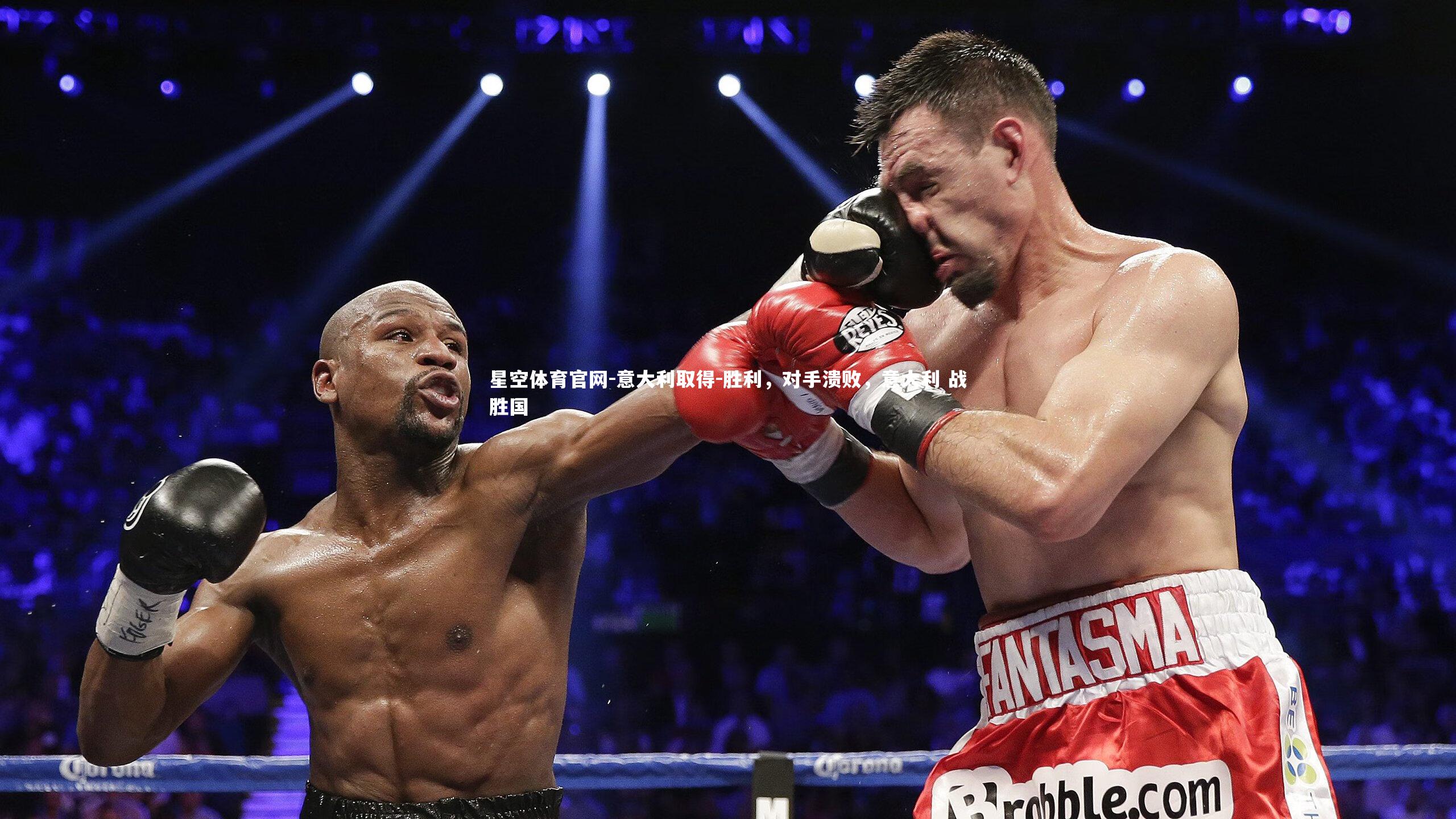 意大利取得-胜利，对手溃败，意大利 战胜国