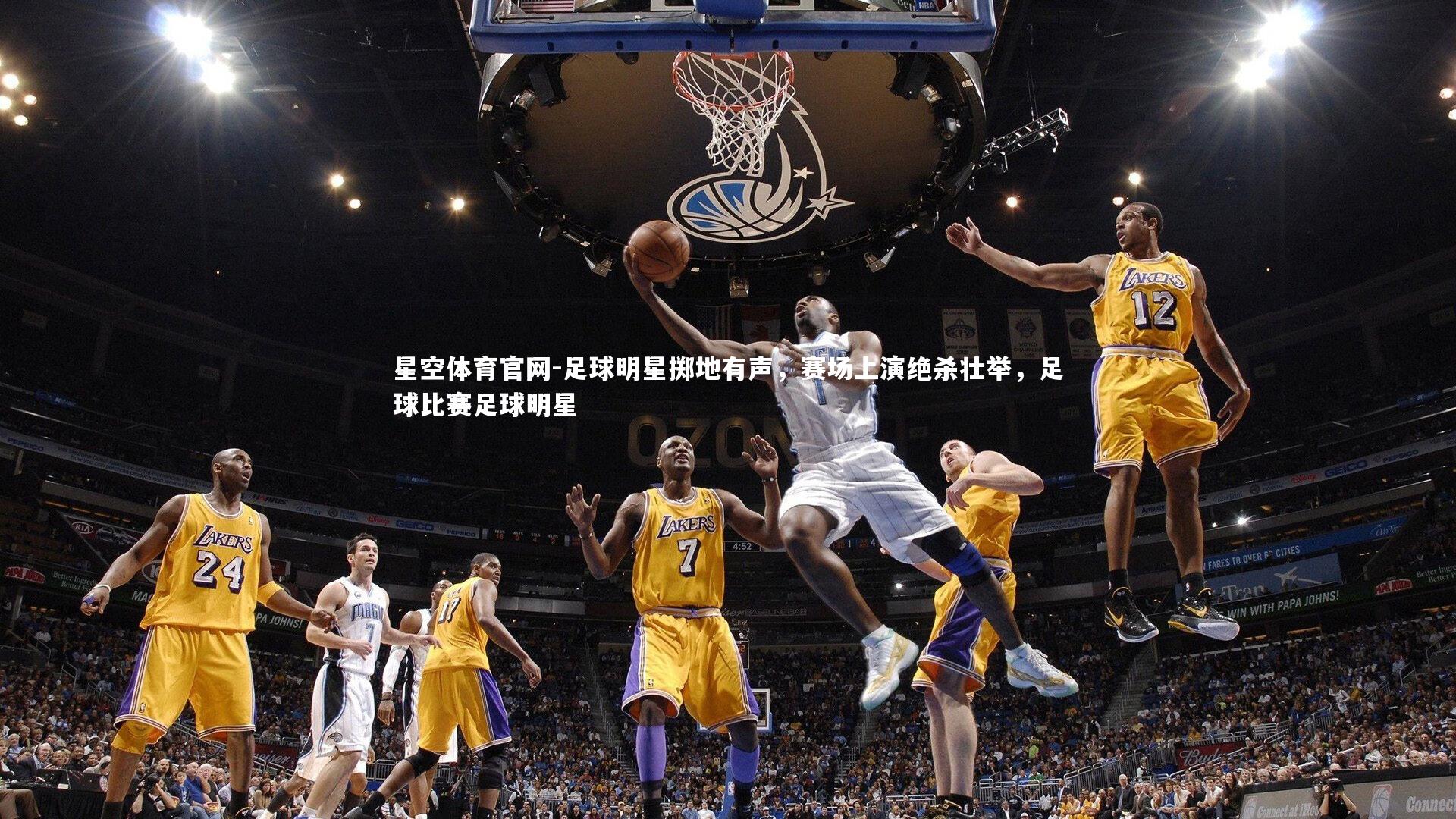 足球明星掷地有声，赛场上演绝杀壮举，足球比赛足球明星